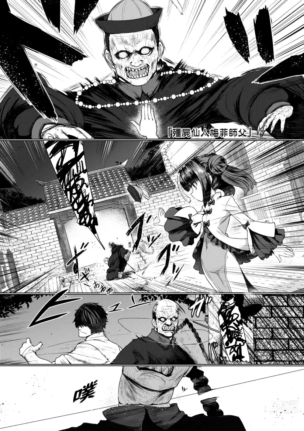 Page 6 of manga 即墮落蘿莉永遠娘 (decensored)