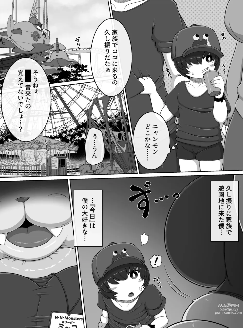 Page 2 of doujinshi Monster Land