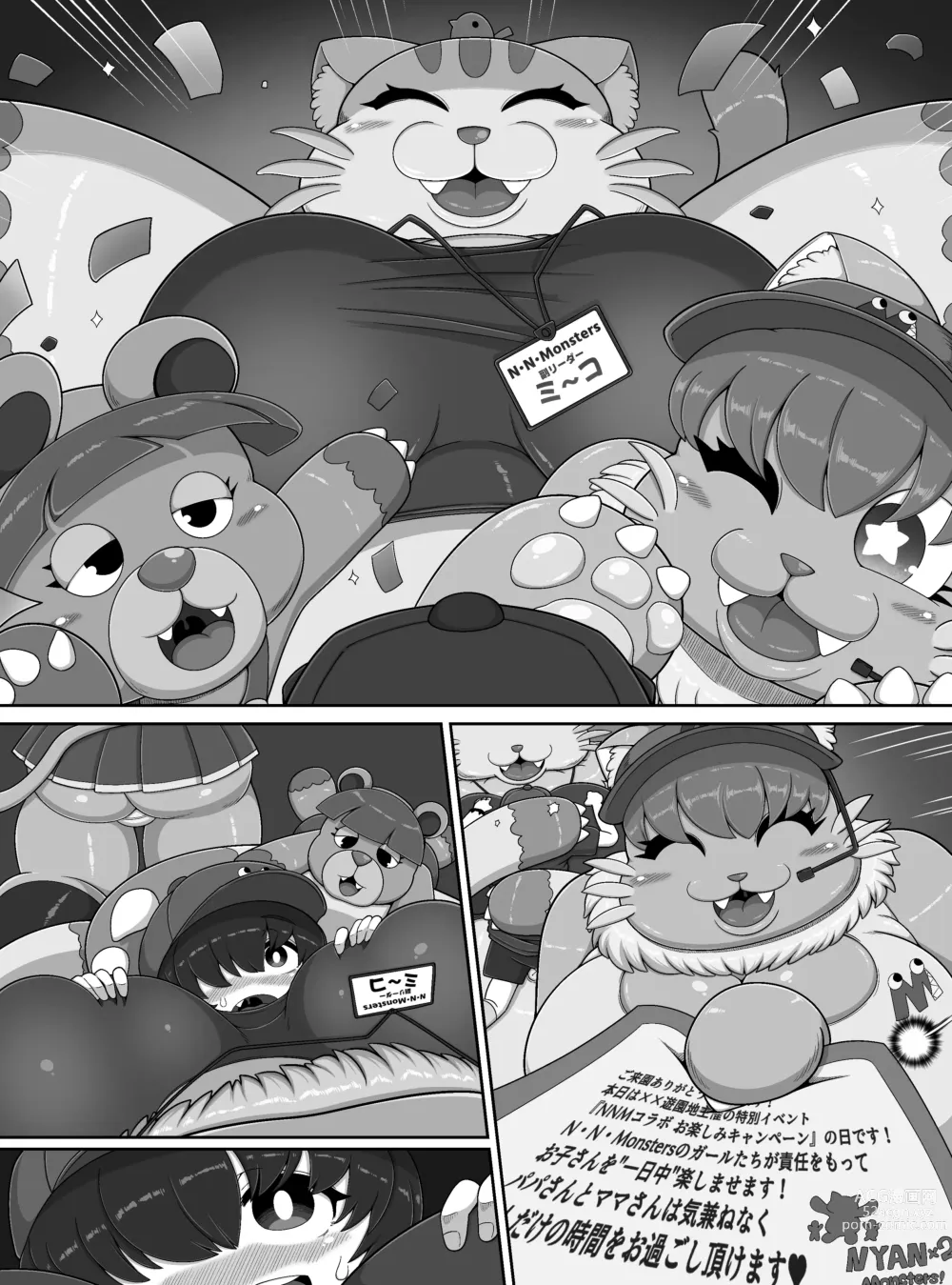 Page 26 of doujinshi Monster Land