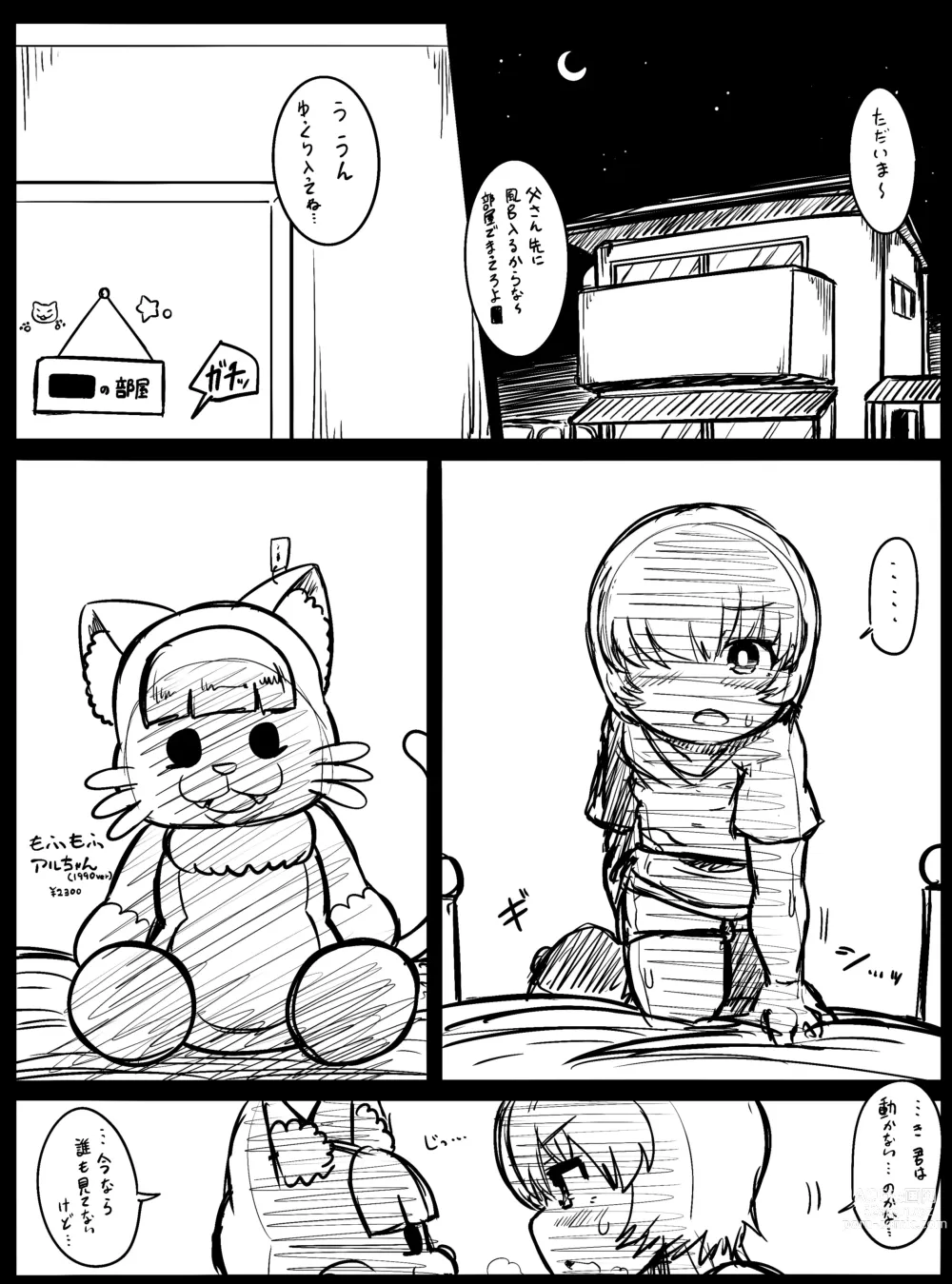 Page 48 of doujinshi Monster Land