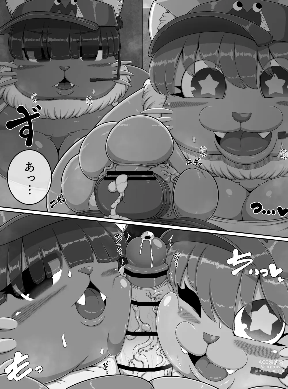 Page 9 of doujinshi Monster Land