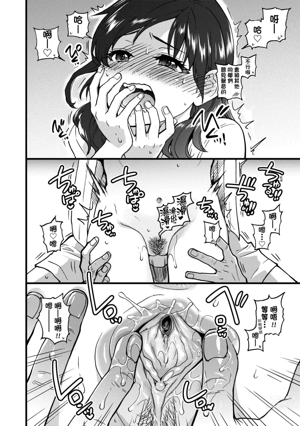 Page 107 of manga 靠我的精液本復快癒!! (decensored)