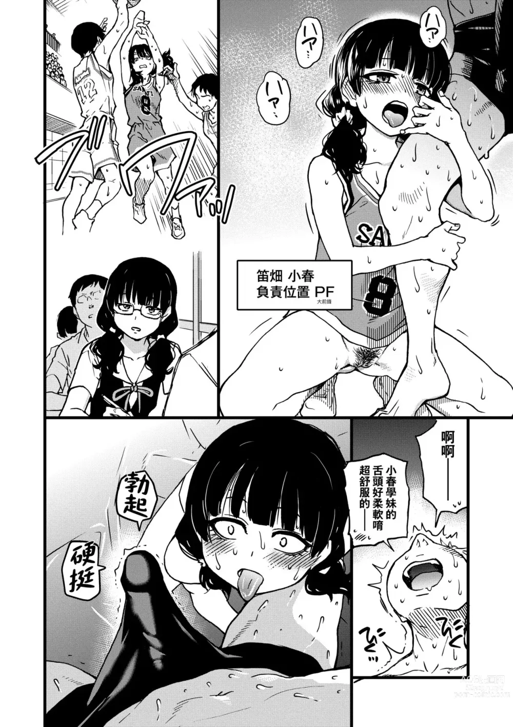 Page 139 of manga 靠我的精液本復快癒!! (decensored)