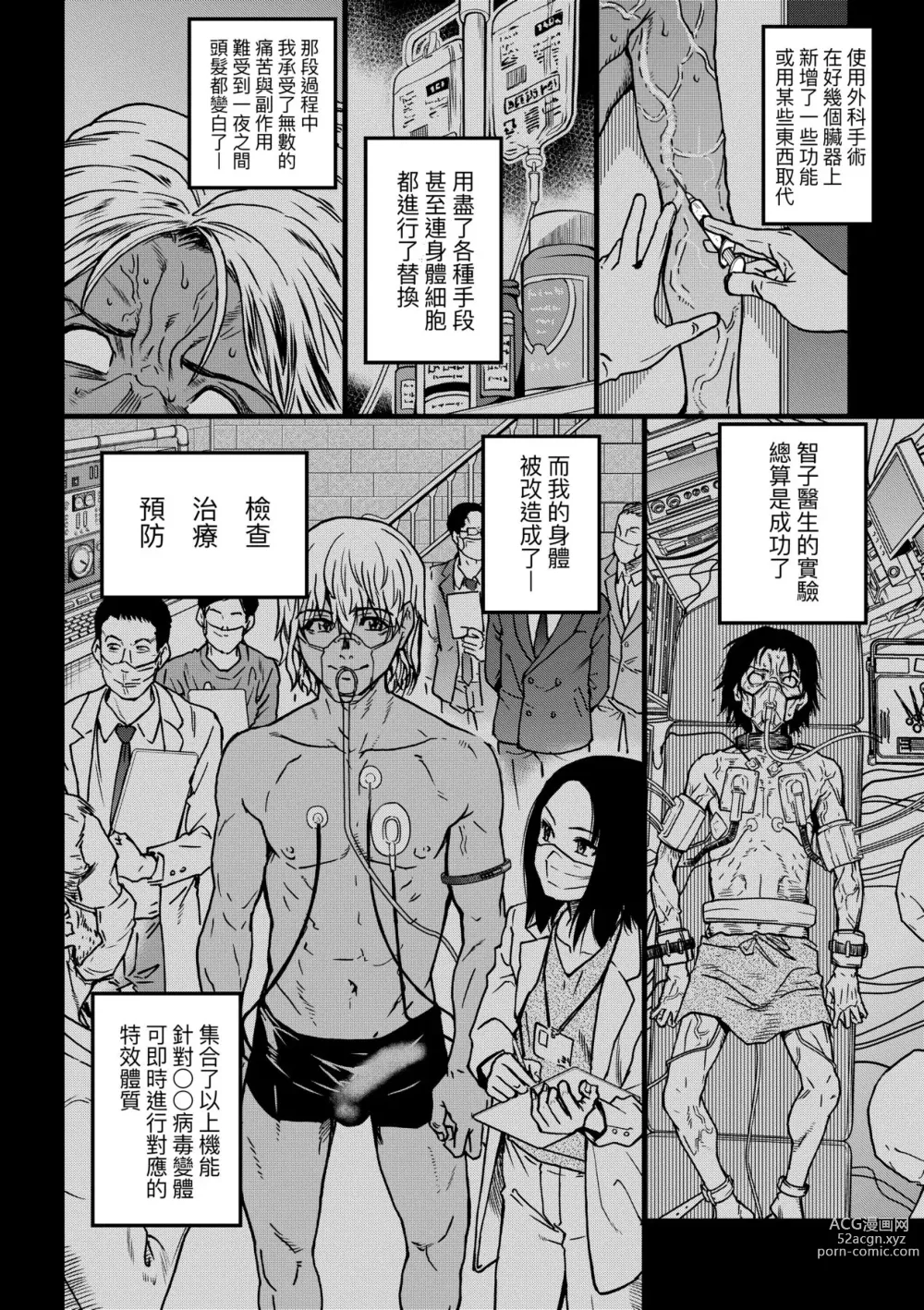 Page 275 of manga 靠我的精液本復快癒!! (decensored)