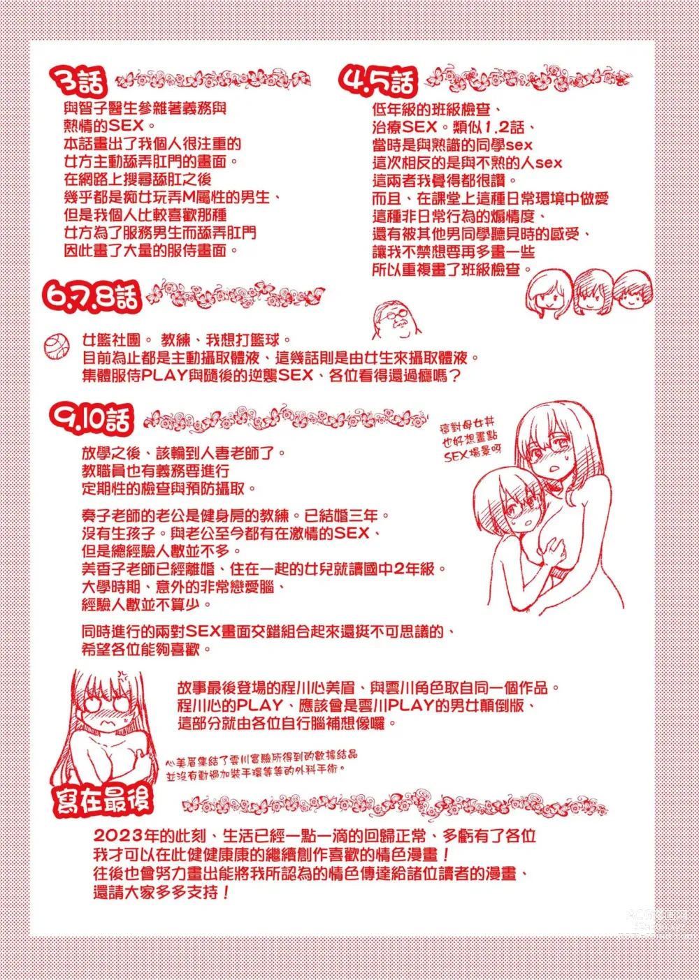 Page 293 of manga 靠我的精液本復快癒!! (decensored)