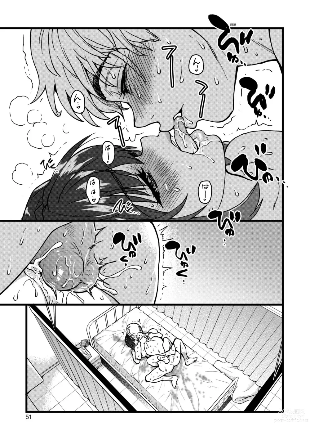 Page 56 of manga 靠我的精液本復快癒!! (decensored)