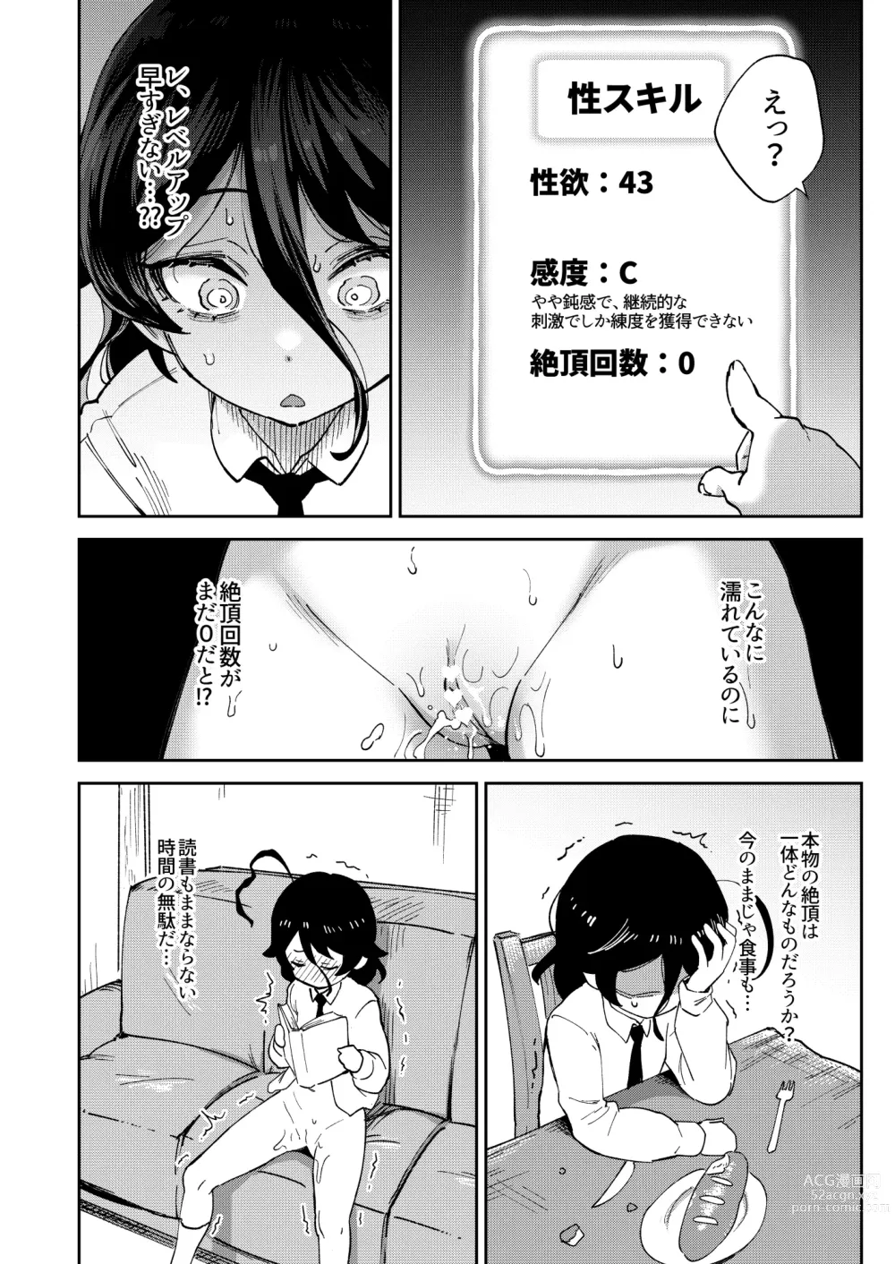 Page 19 of doujinshi Onaho Uri No Shoujo