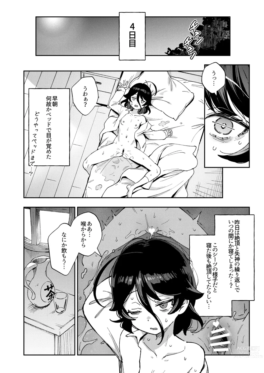 Page 29 of doujinshi Onaho Uri No Shoujo