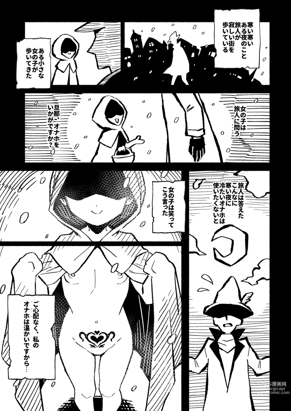 Page 4 of doujinshi Onaho Uri No Shoujo