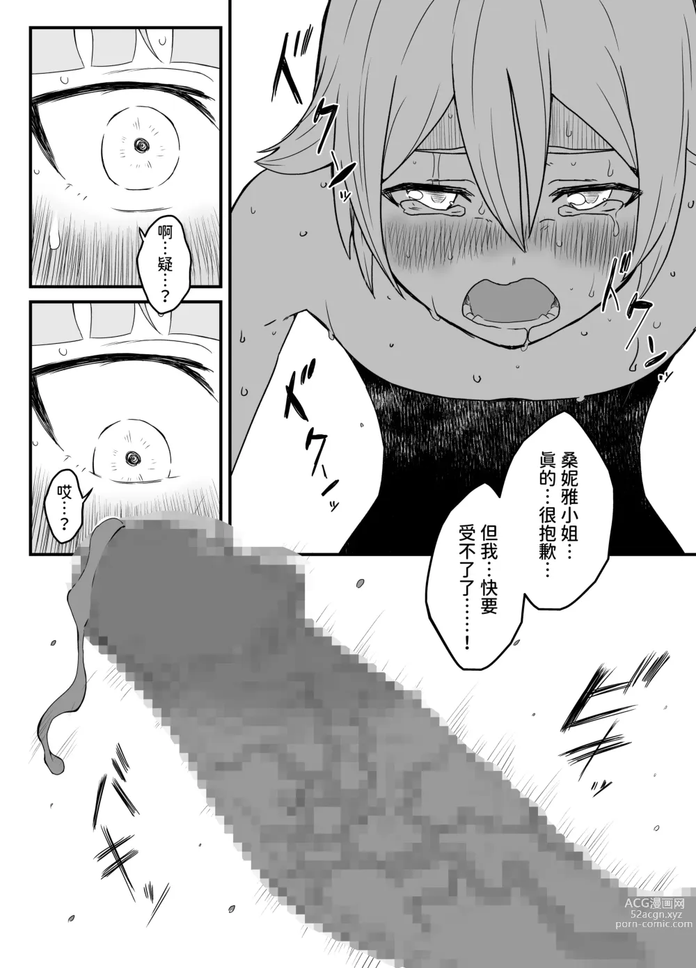 Page 24 of doujinshi Kaifuku Mahou o Kimete Kozukuri Shimakutta Kekka Sekai o Sukueru Kurai Tsuyoku Natta Hanashi.