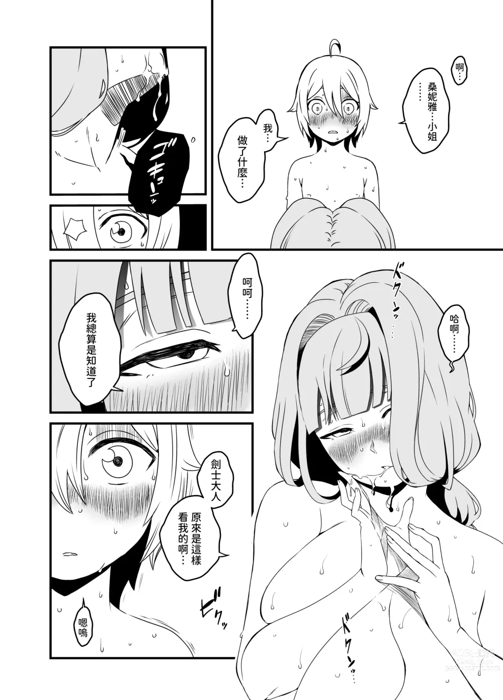 Page 31 of doujinshi Kaifuku Mahou o Kimete Kozukuri Shimakutta Kekka Sekai o Sukueru Kurai Tsuyoku Natta Hanashi.