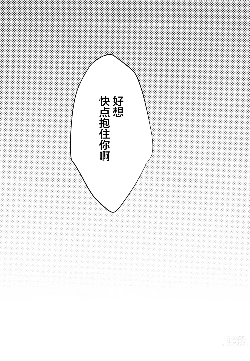 Page 32 of doujinshi Live Camera