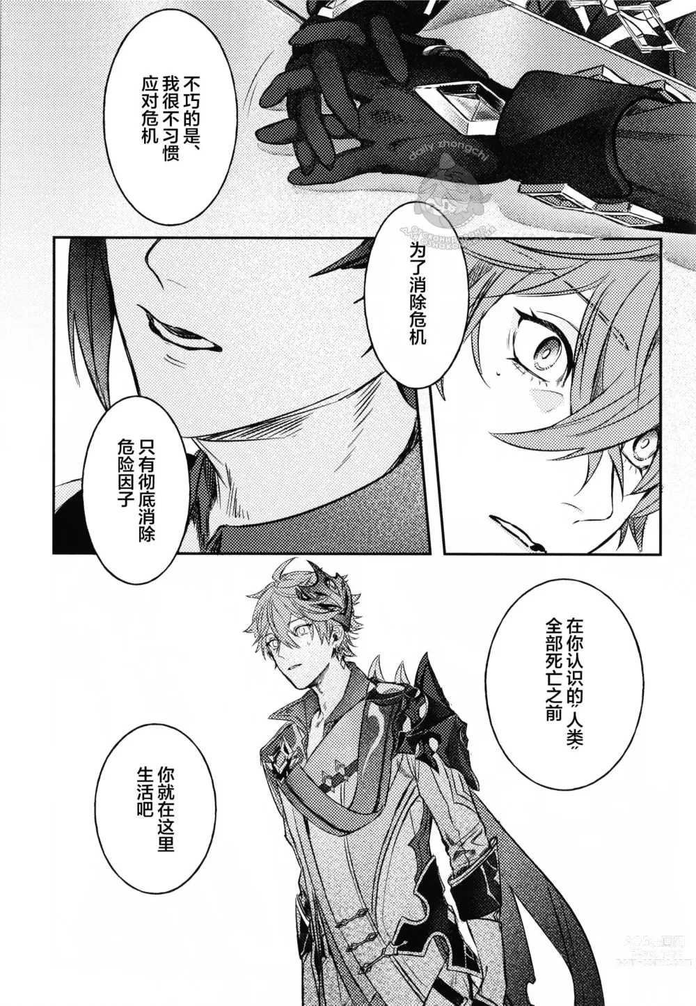Page 9 of doujinshi Haike, Tsuki wa Kirei desu ka?
