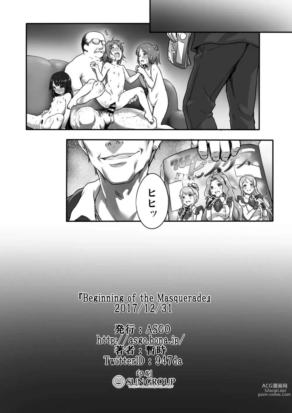 Page 24 of doujinshi Beginning of the Masquerade