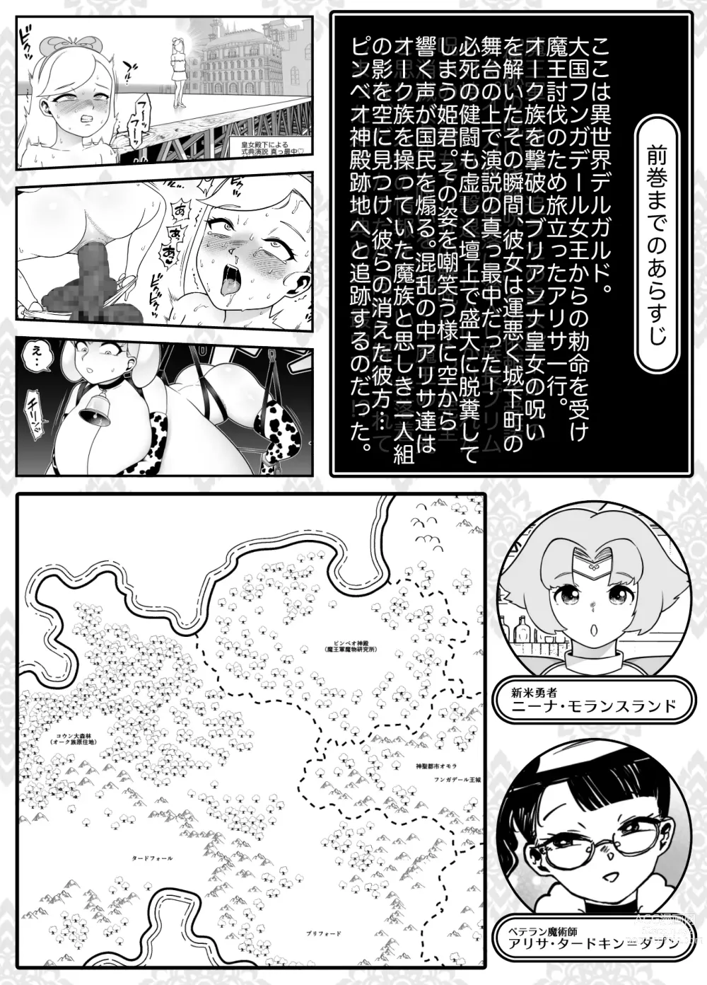 Page 2 of doujinshi Kaiben Manyuutan Unmorasu IV