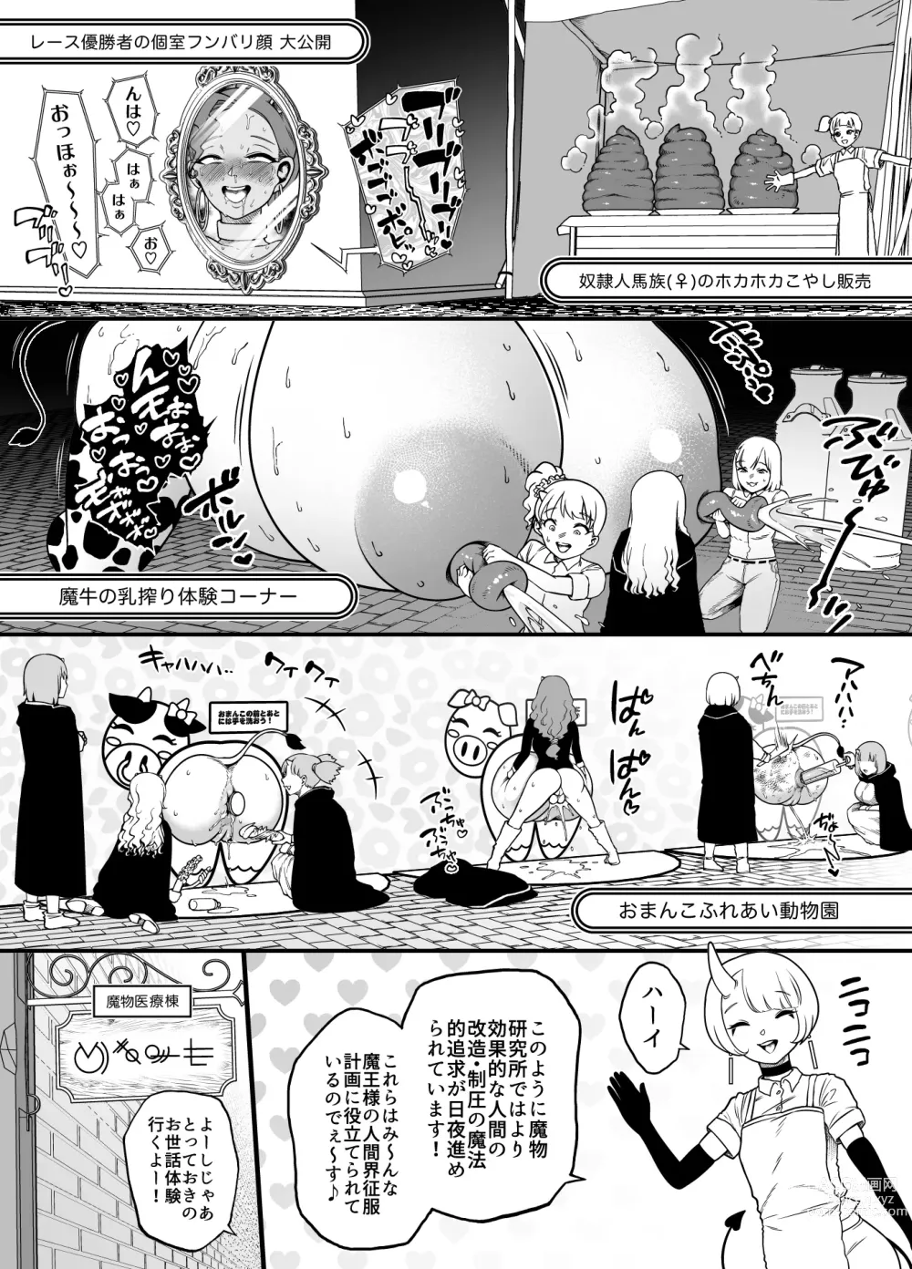 Page 7 of doujinshi Kaiben Manyuutan Unmorasu IV