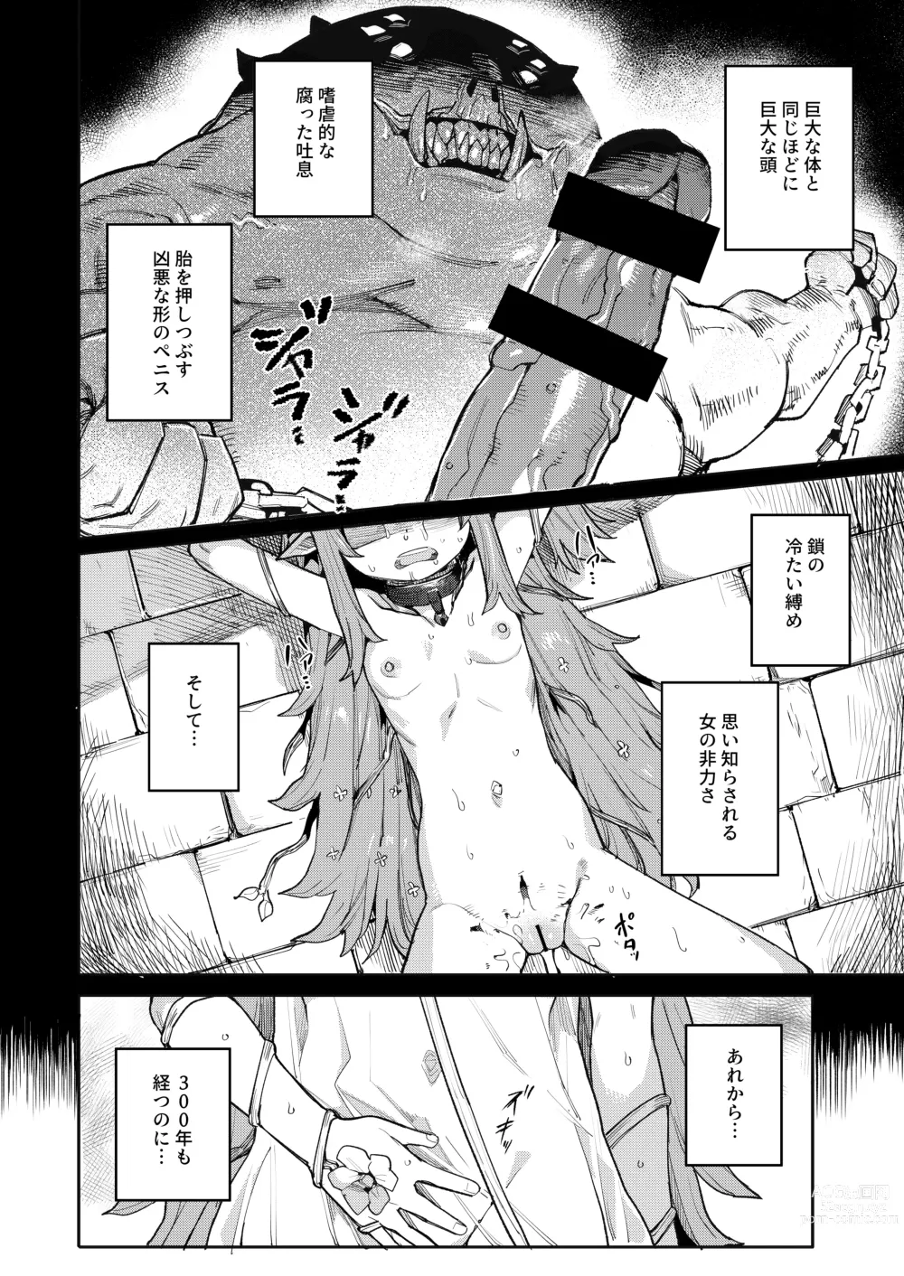 Page 4 of doujinshi Seirei Rougoku Nyehiru ~Choukyou Zumi no Osanai Shikyuu ni Kizamareru Koufuku Bunsho~