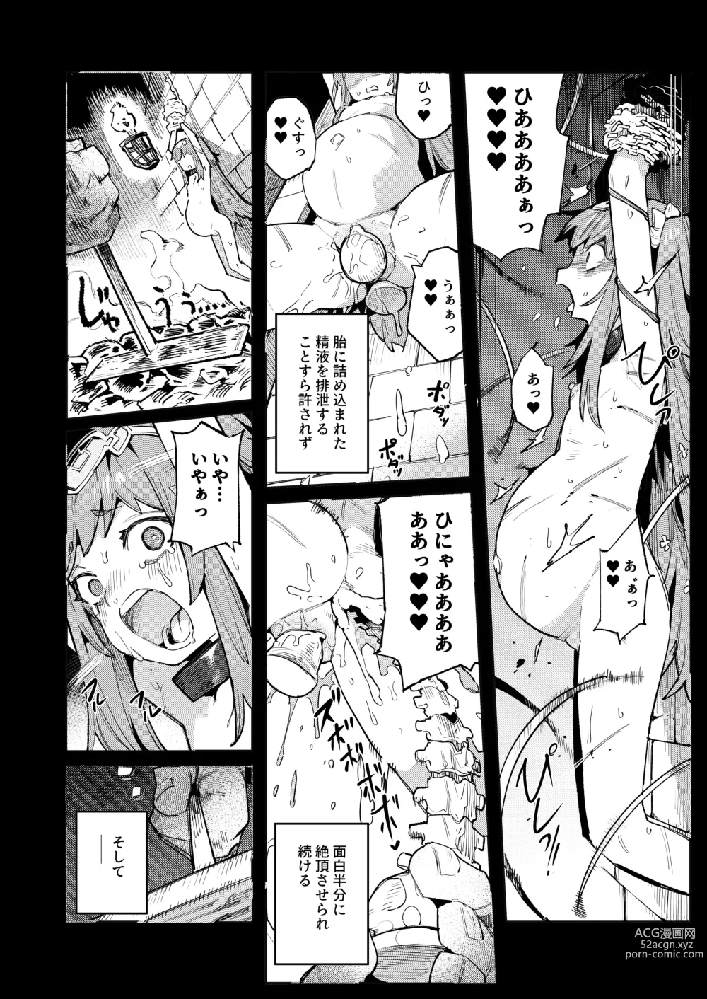 Page 6 of doujinshi Seirei Rougoku Nyehiru ~Choukyou Zumi no Osanai Shikyuu ni Kizamareru Koufuku Bunsho~