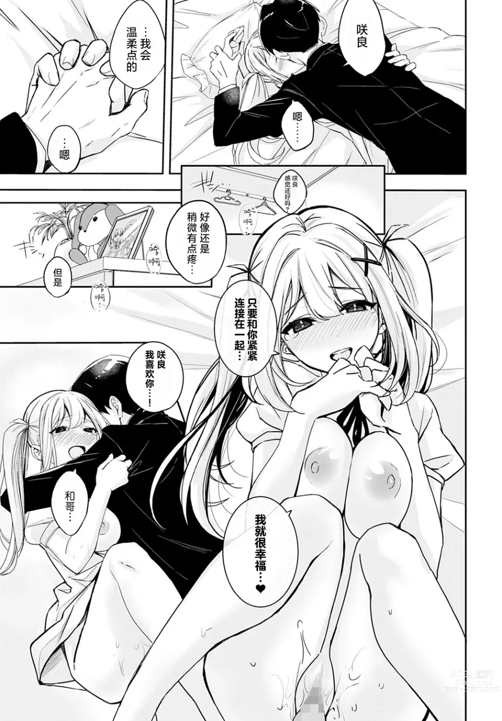 Page 22 of manga cherry cherish…