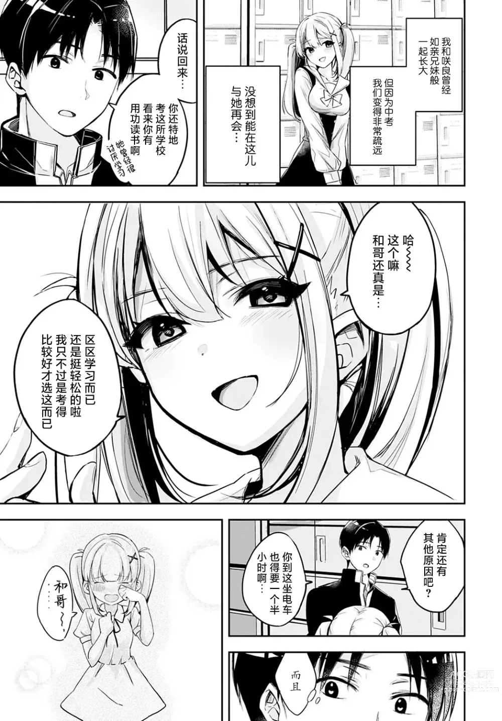 Page 4 of manga cherry cherish…