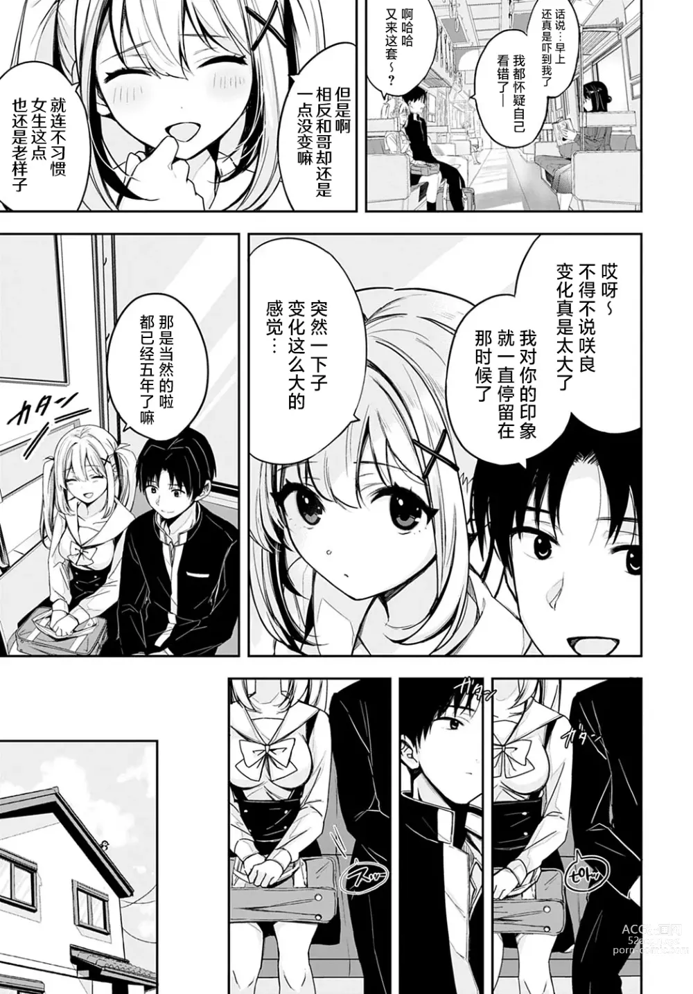 Page 6 of manga cherry cherish…