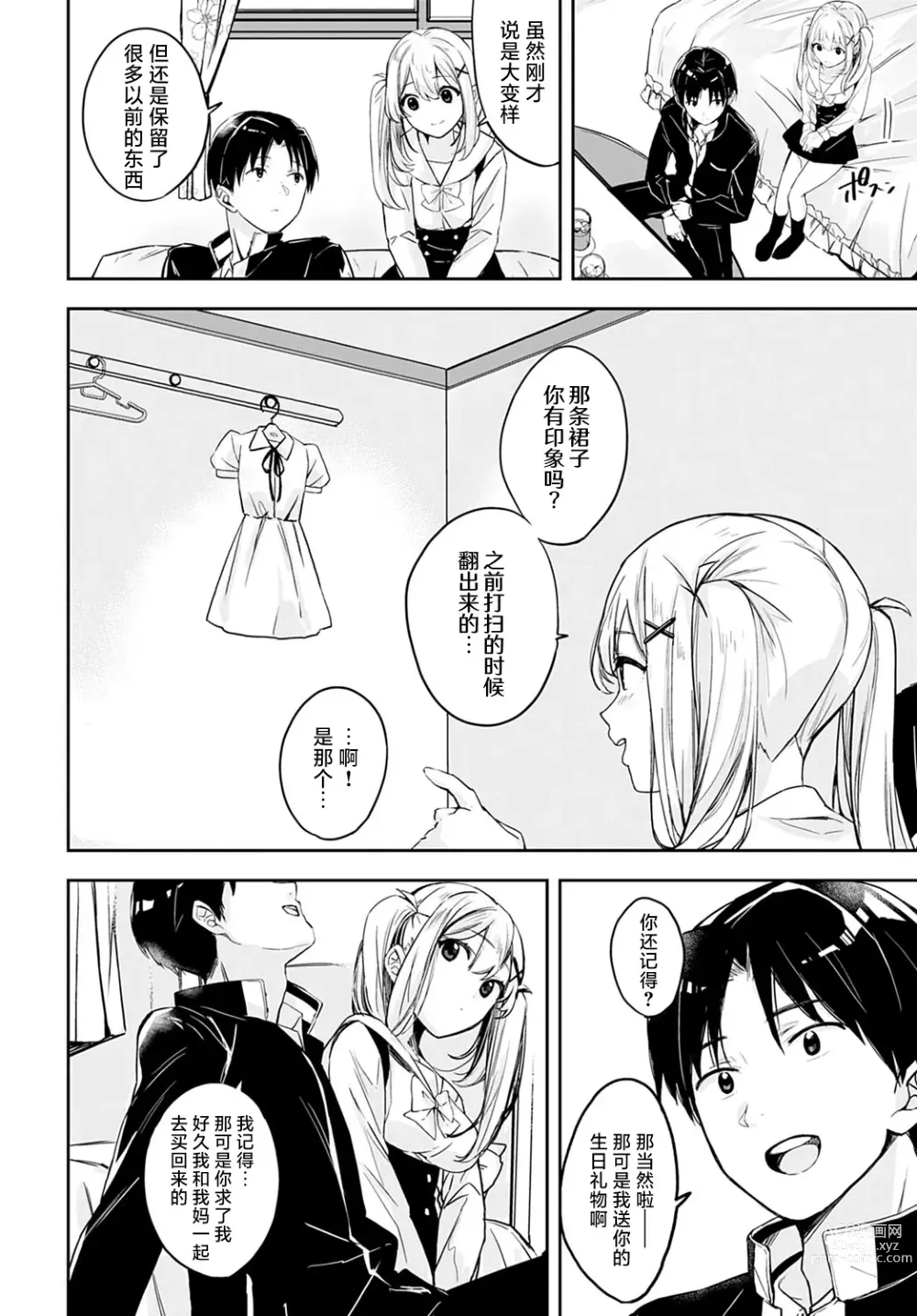 Page 9 of manga cherry cherish…
