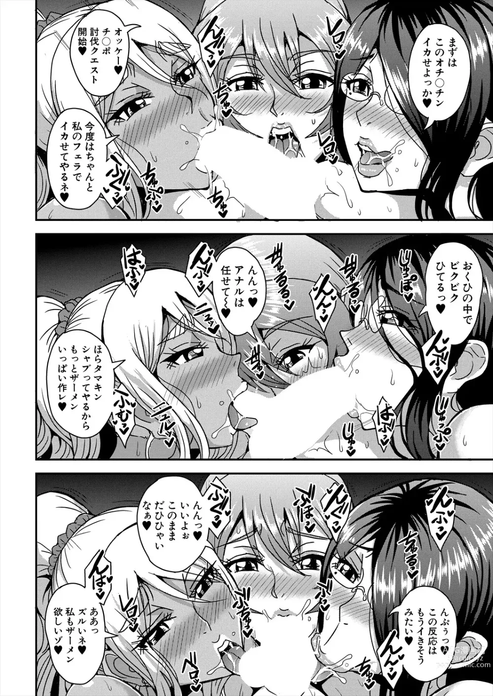 Page 182 of doujinshi COMIC MILF 2023-12 Vol. 75