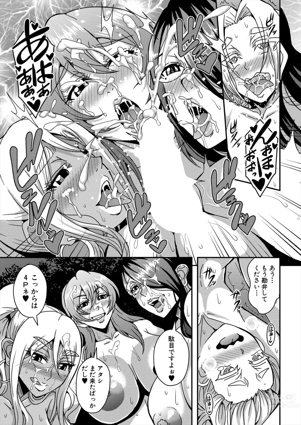 Page 183 of doujinshi COMIC MILF 2023-12 Vol. 75