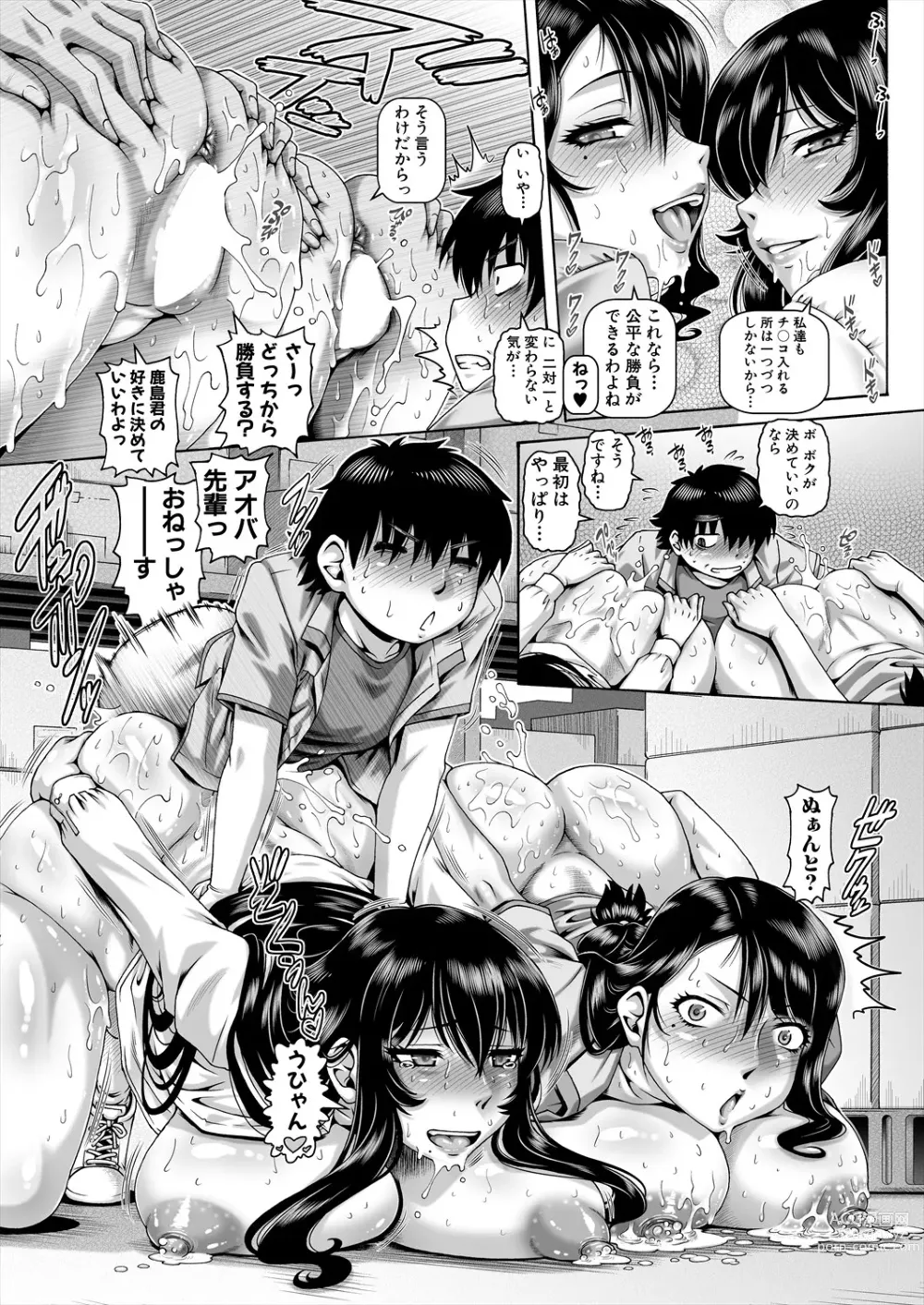 Page 22 of doujinshi COMIC MILF 2023-12 Vol. 75