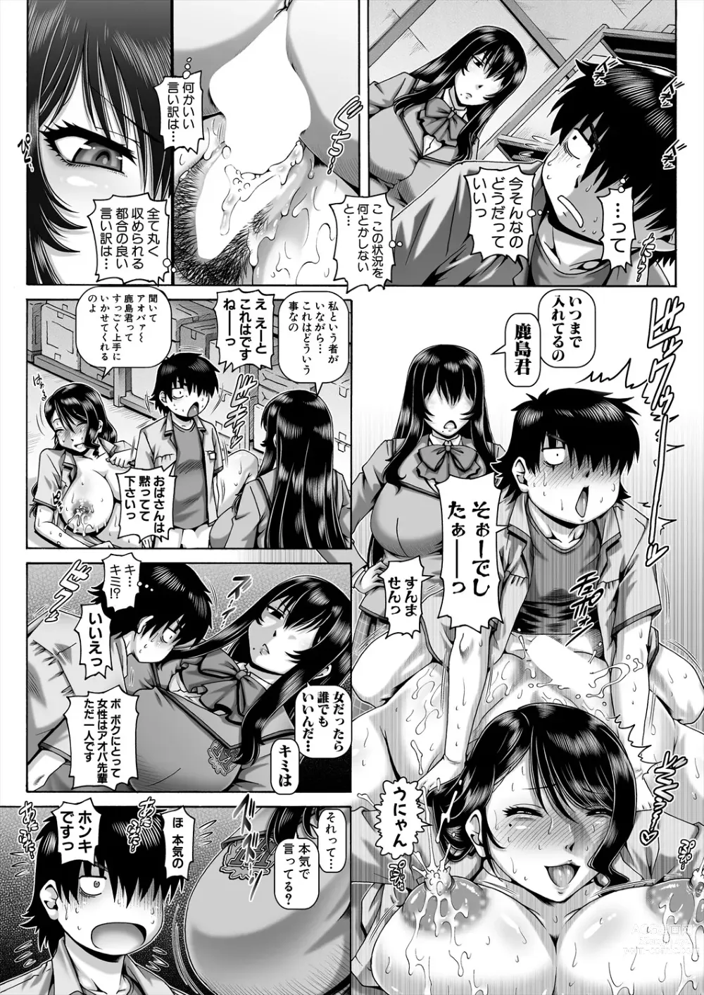 Page 4 of doujinshi COMIC MILF 2023-12 Vol. 75