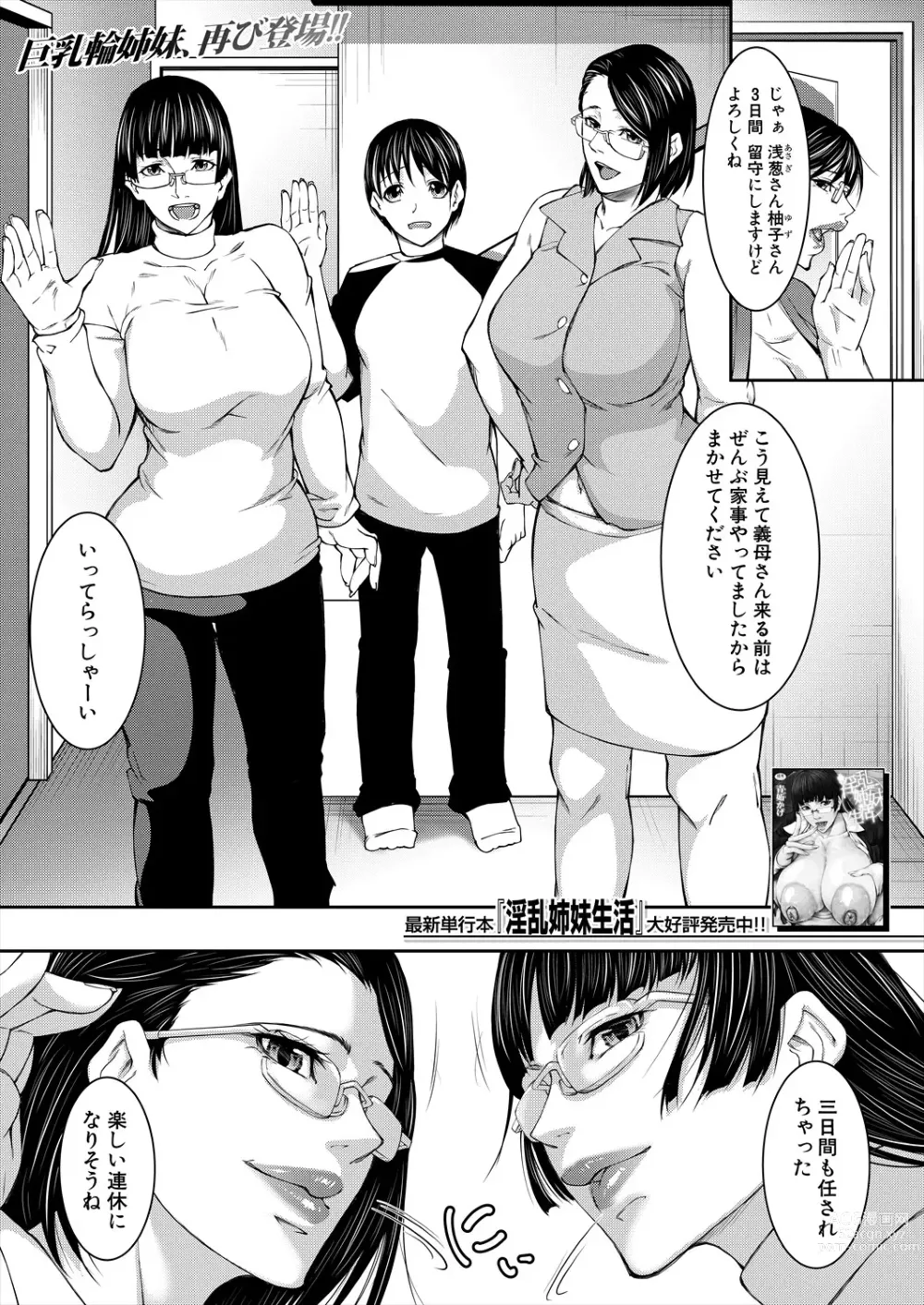 Page 39 of doujinshi COMIC MILF 2023-12 Vol. 75