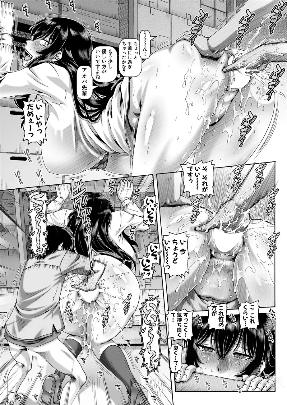 Page 9 of doujinshi COMIC MILF 2023-12 Vol. 75