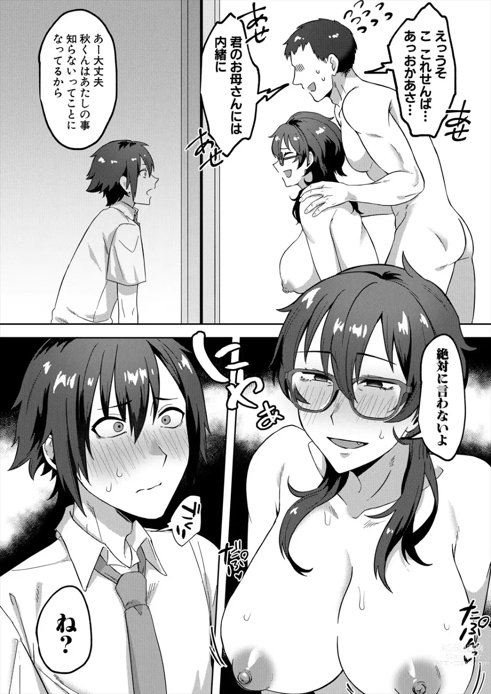 Page 92 of doujinshi COMIC MILF 2023-12 Vol. 75