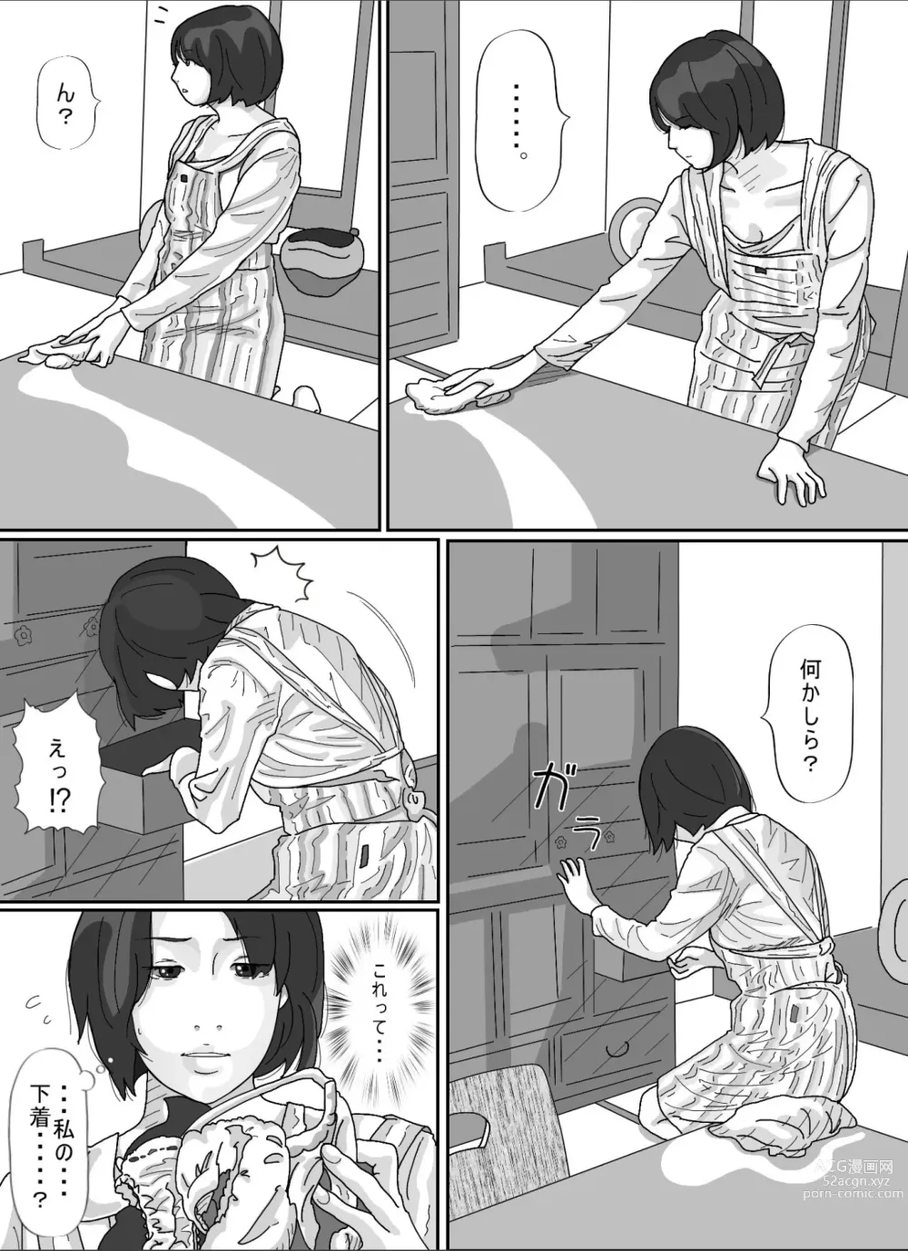 Page 16 of doujinshi Tsuma ni  Sakidatareta Gifu ni Okasareta  Wakazuma.