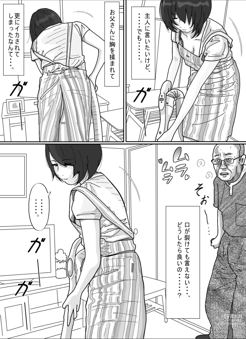 Page 30 of doujinshi Tsuma ni  Sakidatareta Gifu ni Okasareta  Wakazuma.