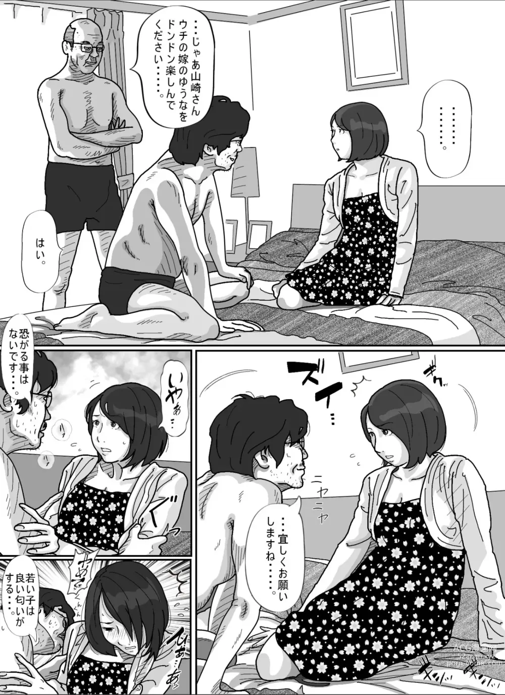 Page 54 of doujinshi Tsuma ni  Sakidatareta Gifu ni Okasareta  Wakazuma.