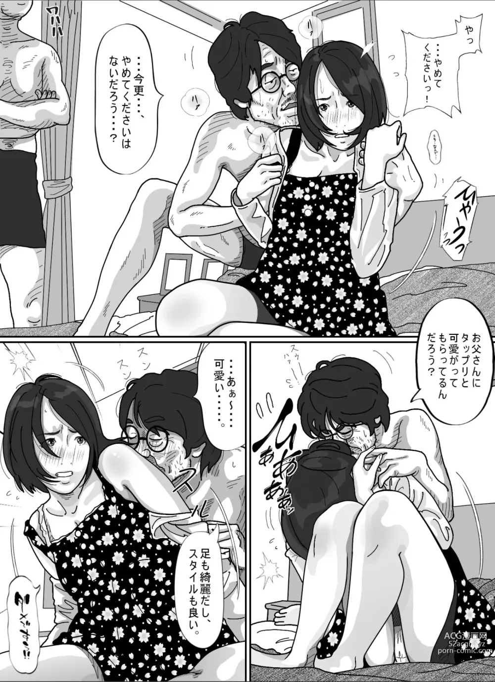 Page 55 of doujinshi Tsuma ni  Sakidatareta Gifu ni Okasareta  Wakazuma.