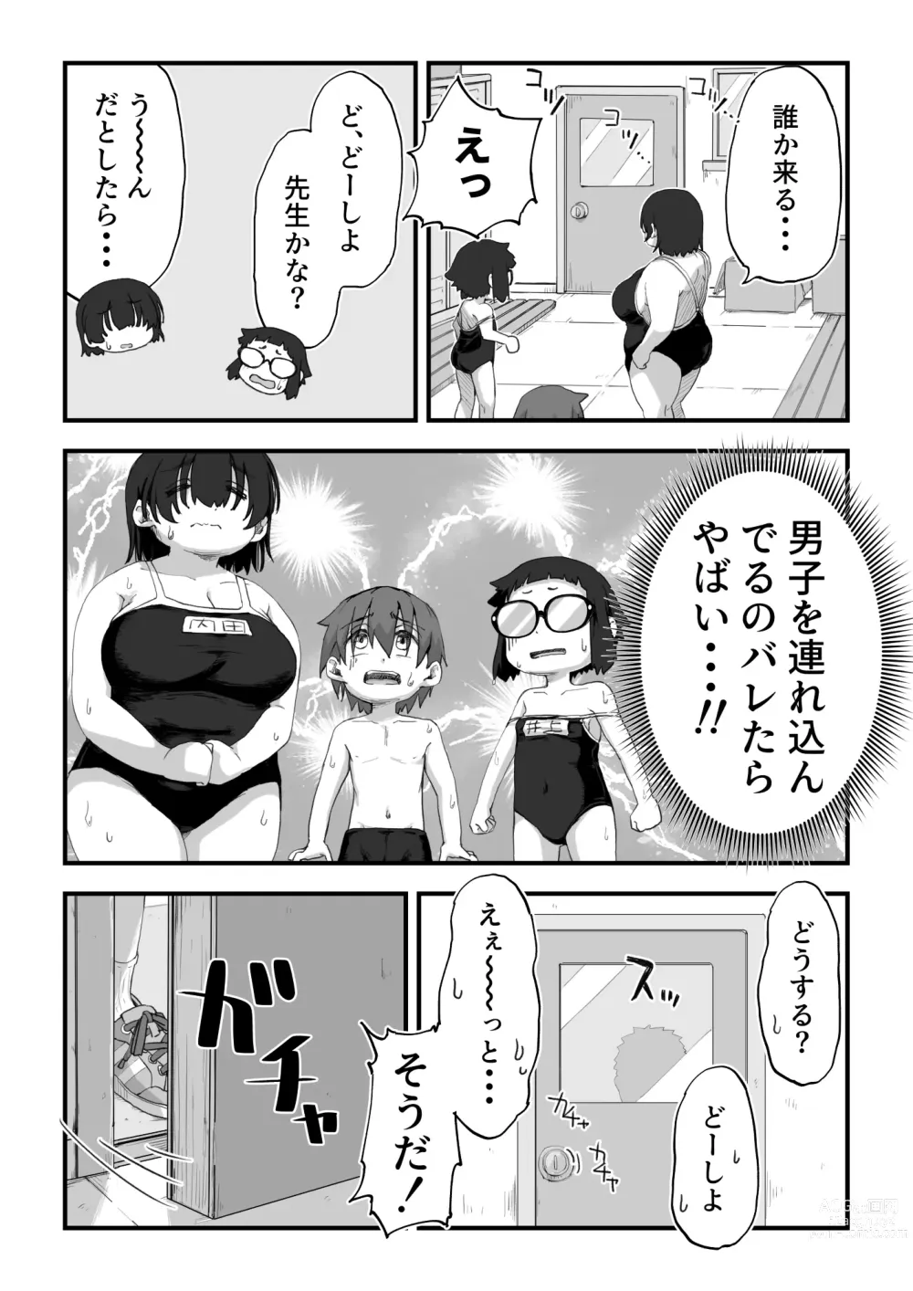 Page 11 of doujinshi Boku wa Manken Senzoku Nude Model 3 Mizugi SEX Hen