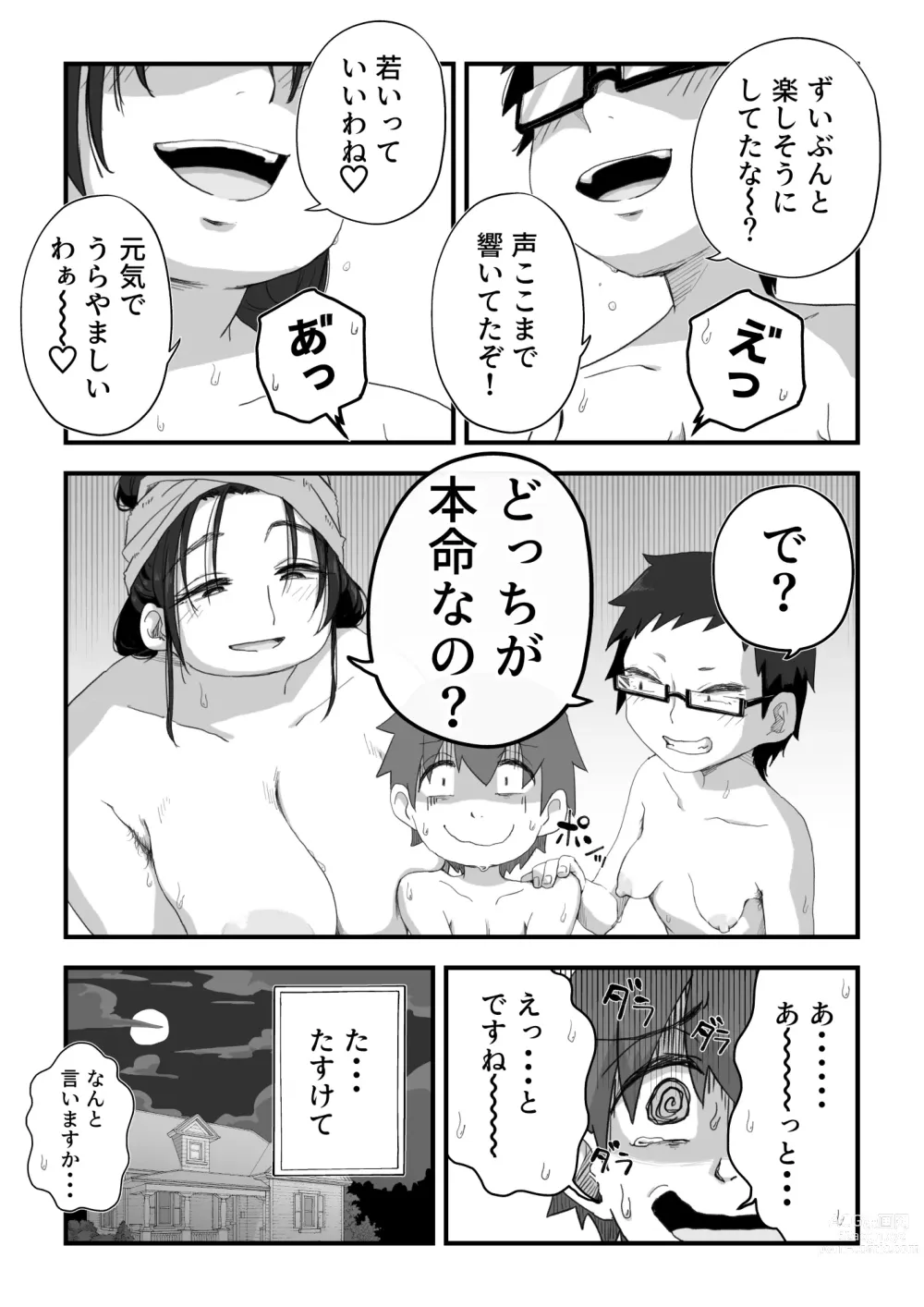 Page 104 of doujinshi Boku wa Manken Senzoku Nude Model 3 Mizugi SEX Hen