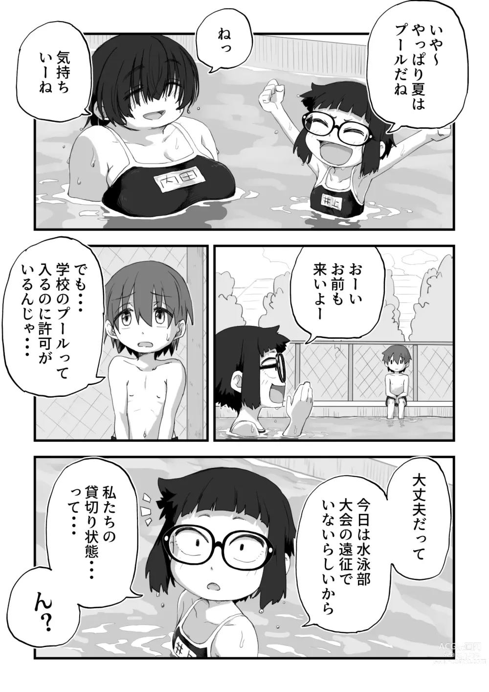 Page 3 of doujinshi Boku wa Manken Senzoku Nude Model 3 Mizugi SEX Hen