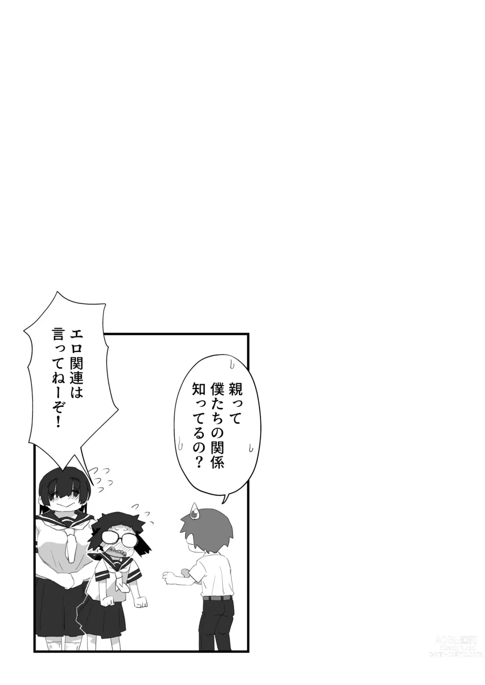 Page 24 of doujinshi Boku wa Manken Senzoku Nude Model 3 Mizugi SEX Hen