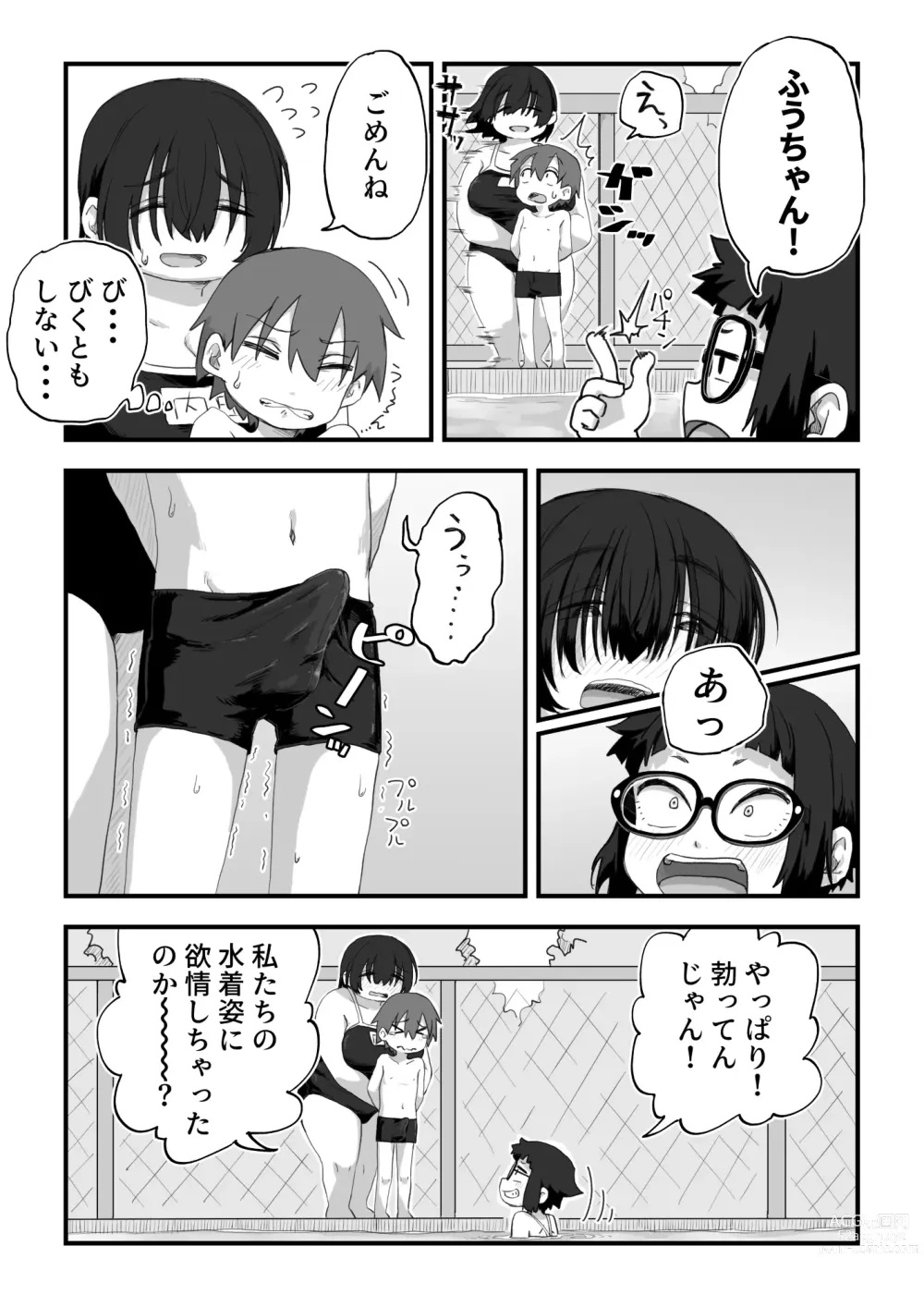Page 4 of doujinshi Boku wa Manken Senzoku Nude Model 3 Mizugi SEX Hen