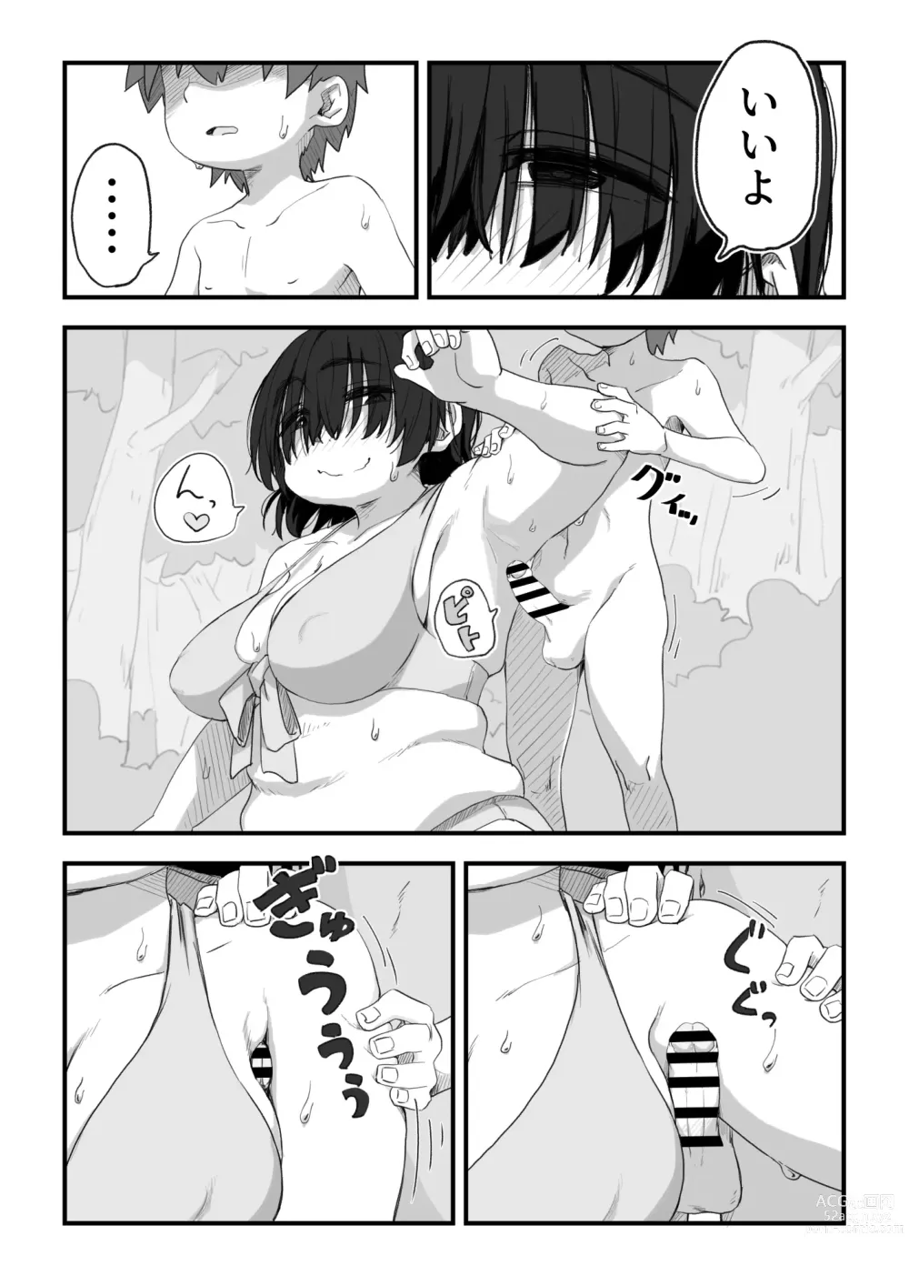 Page 41 of doujinshi Boku wa Manken Senzoku Nude Model 3 Mizugi SEX Hen