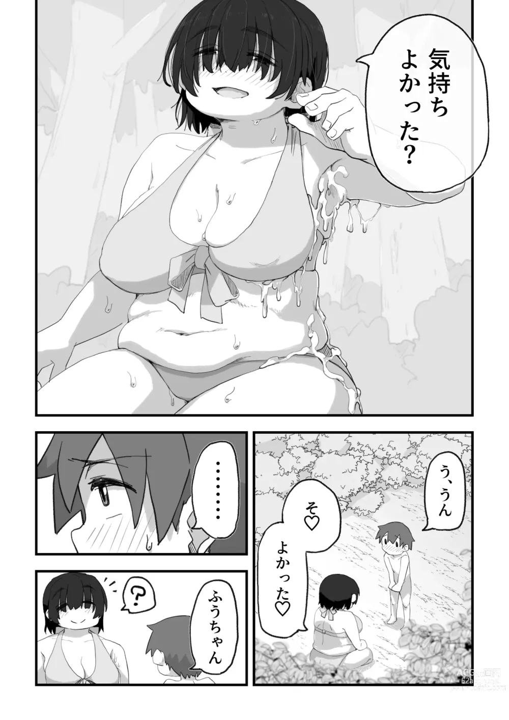 Page 46 of doujinshi Boku wa Manken Senzoku Nude Model 3 Mizugi SEX Hen