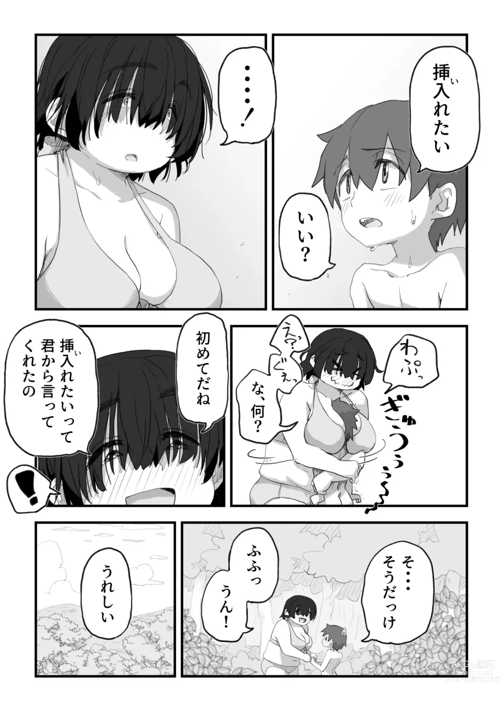 Page 47 of doujinshi Boku wa Manken Senzoku Nude Model 3 Mizugi SEX Hen