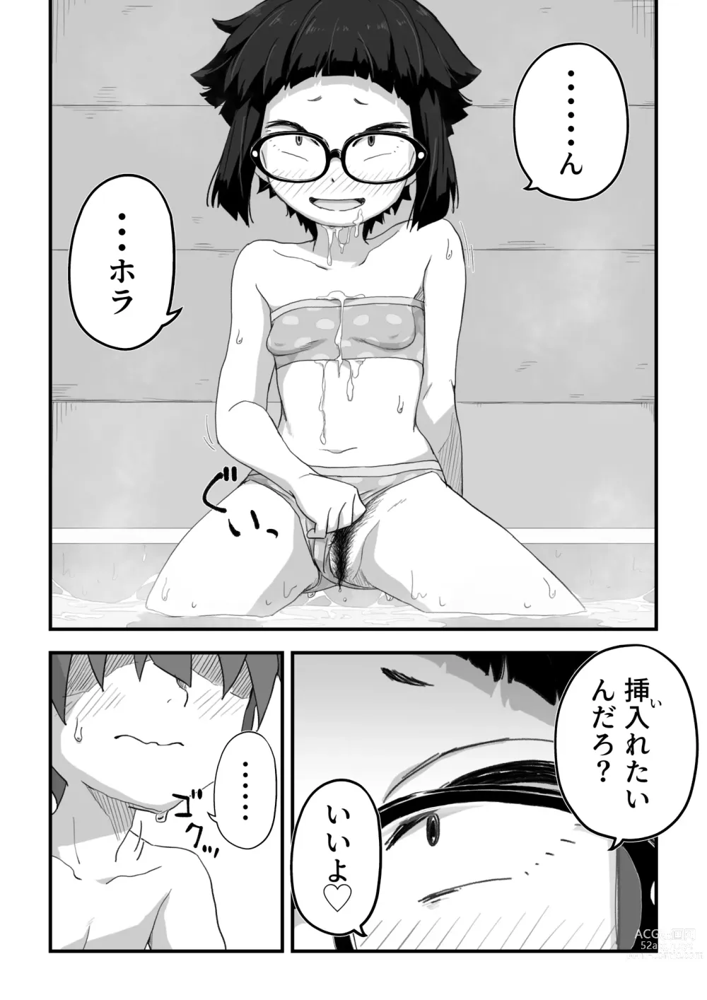 Page 68 of doujinshi Boku wa Manken Senzoku Nude Model 3 Mizugi SEX Hen