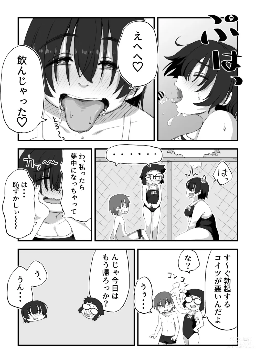 Page 9 of doujinshi Boku wa Manken Senzoku Nude Model 3 Mizugi SEX Hen