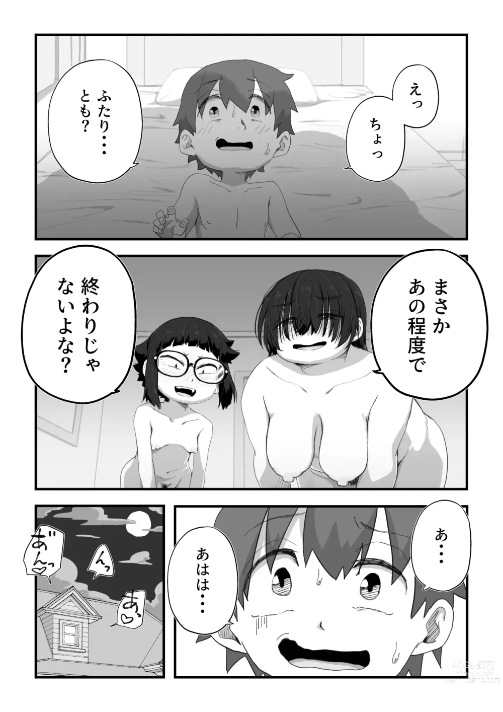 Page 96 of doujinshi Boku wa Manken Senzoku Nude Model 3 Mizugi SEX Hen