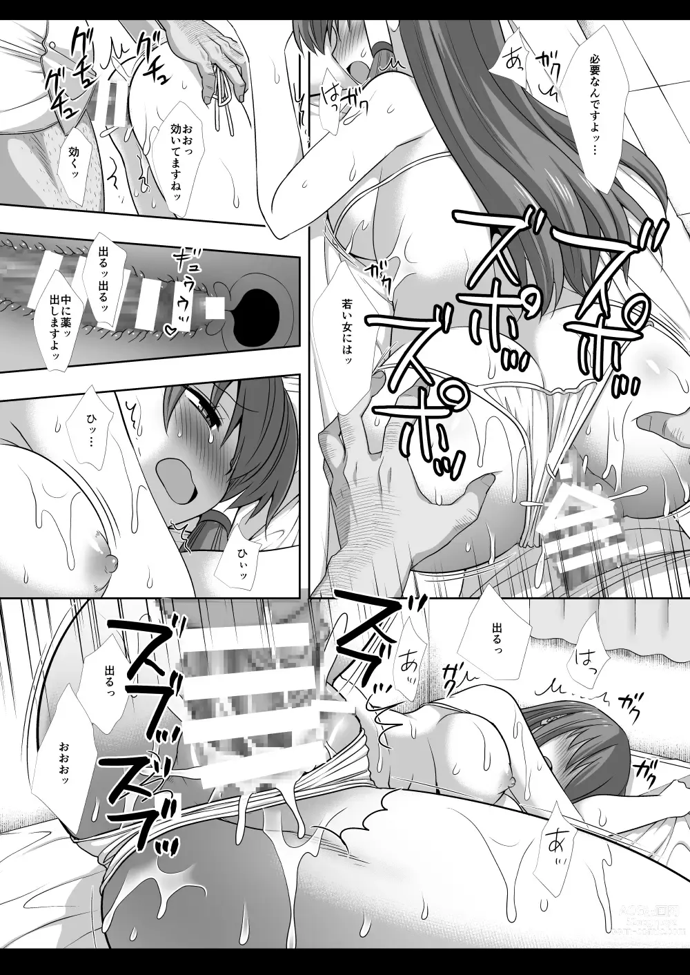 Page 15 of doujinshi Touhou Ryoujoku 52 Sanae Massage