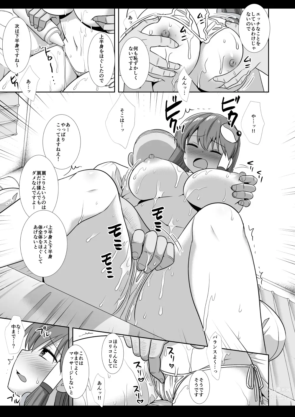 Page 9 of doujinshi Touhou Ryoujoku 52 Sanae Massage
